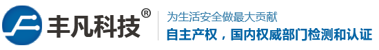 深圳市豐凡科技有限公司